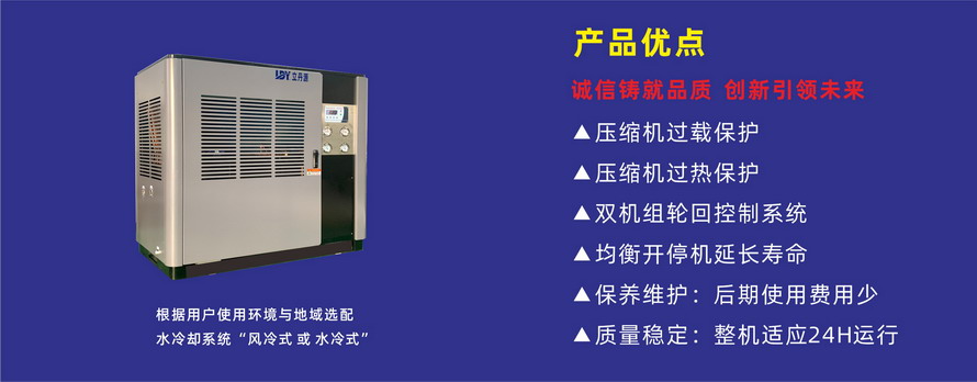 冷水機(jī)放心釆購(gòu)