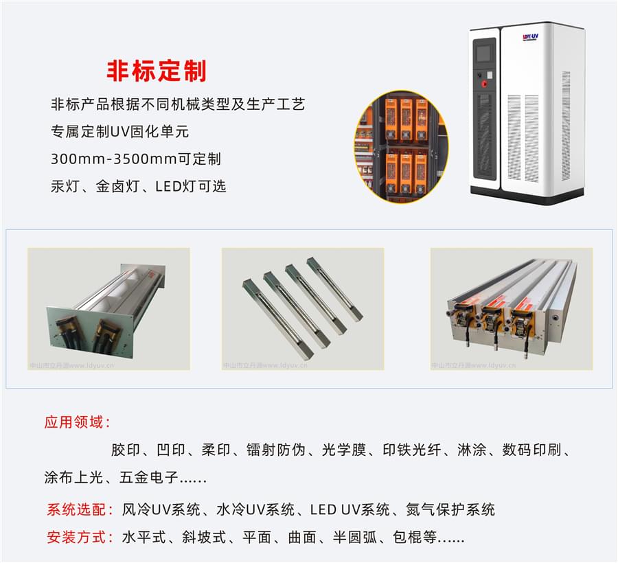 非標(biāo)定制